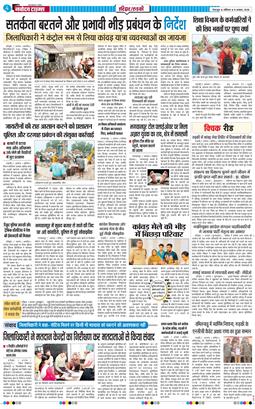 THE NAVODAYA TIMES MAIN UTTARAKHAND AND DEHRADUN 2026-08-08