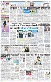 THE NAVODAYA TIMES MAIN UTTARAKHAND AND DEHRADUN 2026-08-08
