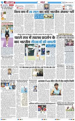 THE NAVODAYA TIMES MAIN UTTARAKHAND AND DEHRADUN 2026-08-08