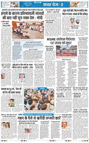 THE NAVODAYATIMES NCR MAIN 2026-08-08