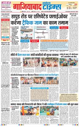 Ghaziabad 2026-08-08