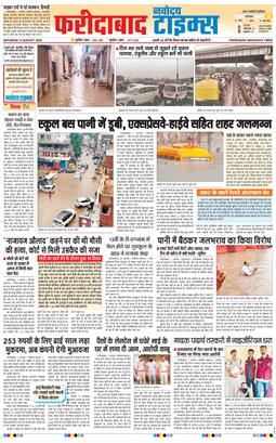 Faridabad 2026-08-08