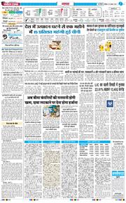 THE NAVODAYATIMES NCR MAIN 2026-08-08
