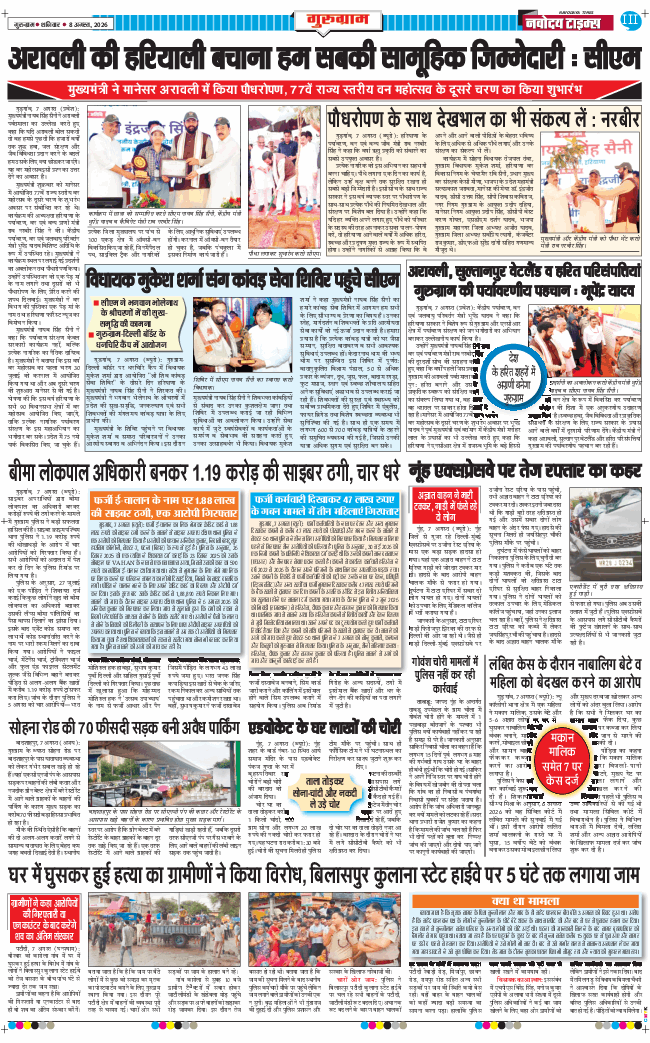 Gurgaon 2026-08-08