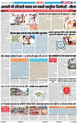 Gurgaon 2026-08-08