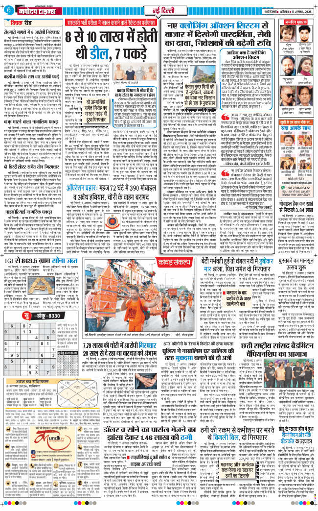 Main Edition 2026-08-08