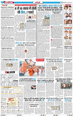 Main Edition 2026-08-08