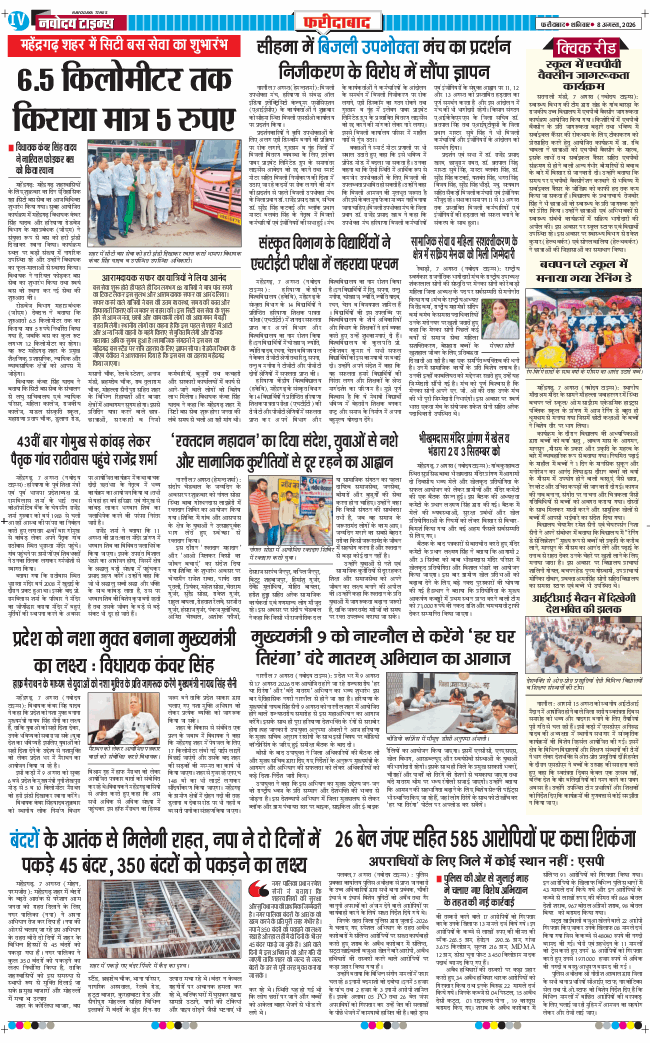 Faridabad 2026-08-08