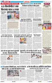 Faridabad 2026-08-08