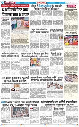 Faridabad 2026-08-08