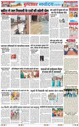 Noida 2026-08-08