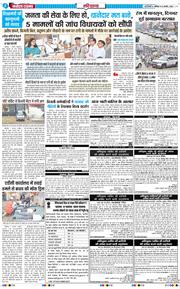 THE NAVODAYATIMES NCR MAIN 2026-08-08