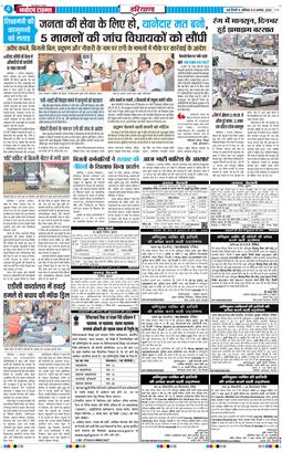 THE NAVODAYATIMES NCR MAIN 2026-08-08