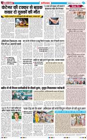 Faridabad 2026-08-08