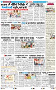 REWARI MAHENDERGARH TIMES 2026-08-08