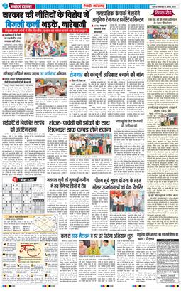 REWARI MAHENDERGARH TIMES 2026-08-08