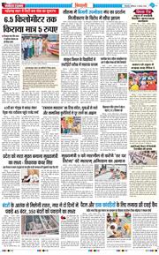 BHIWANI TIMES 2026-08-08