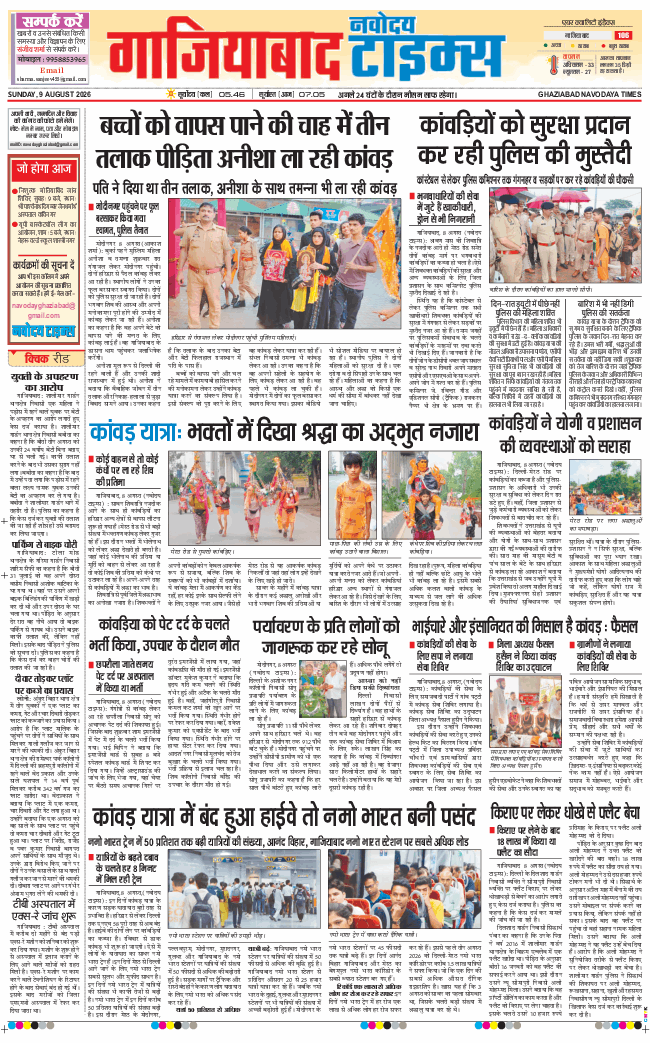 Noida 2026-08-09