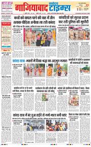 Noida 2026-08-09