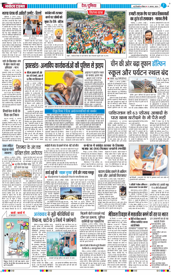 Main Edition 2026-08-09
