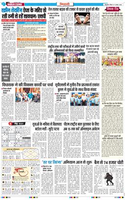 BHIWANI TIMES 2026-08-09