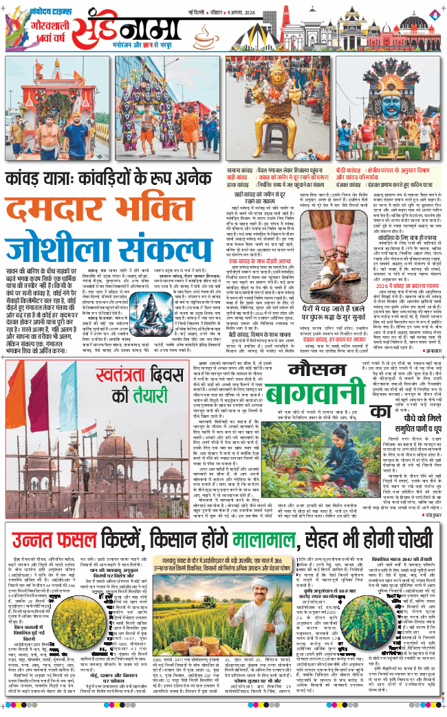 Magazine 2026-08-09