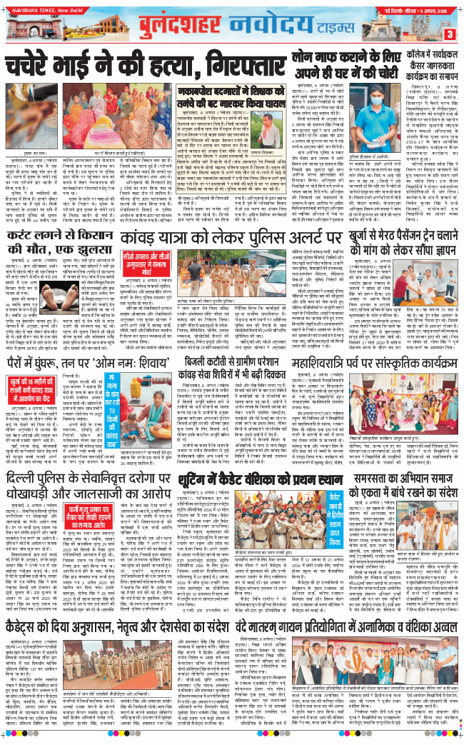 Noida 2026-08-09