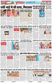 Noida 2026-08-09
