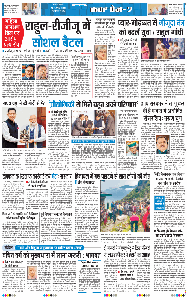 Main Edition 2026-08-09