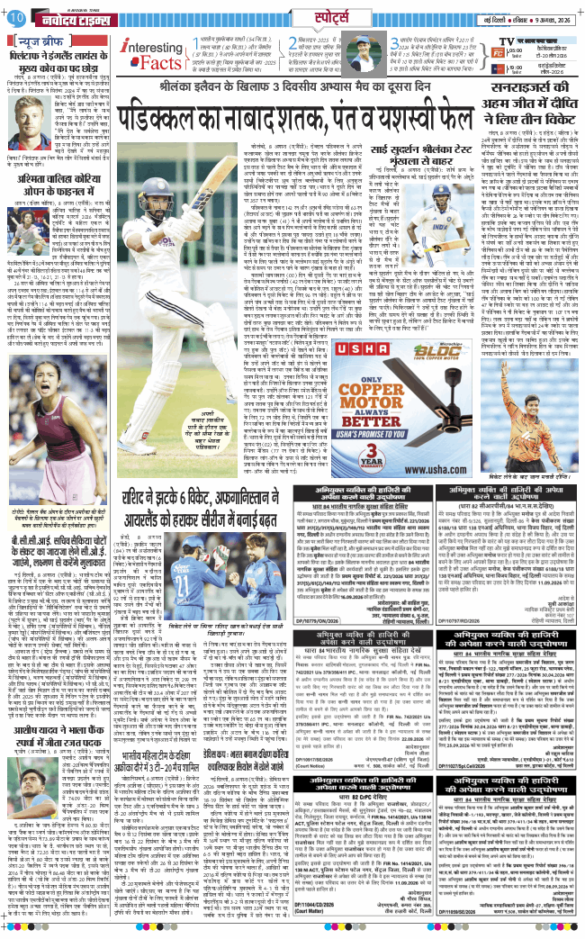 Main Edition 2026-08-09
