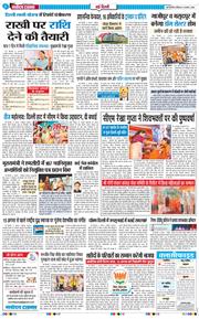 Main Edition 2026-08-09