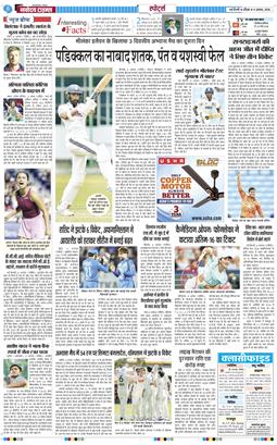 THE NAVODAYA TIMES MAIN UP 2026-08-09