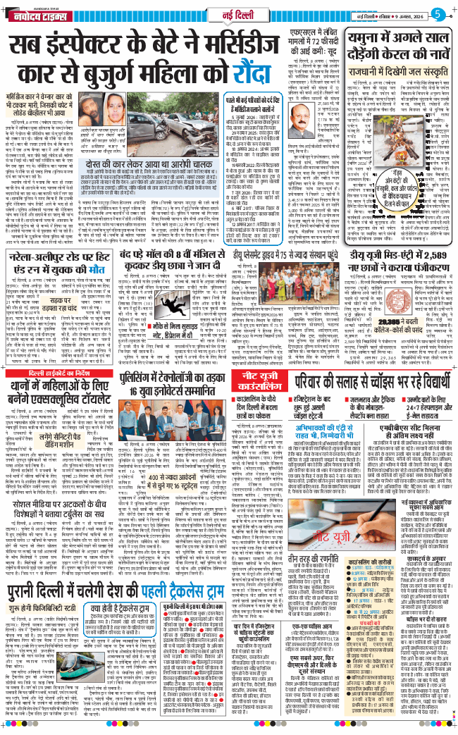 Main Edition 2026-08-09