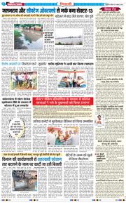 BHIWANI TIMES 2026-08-09