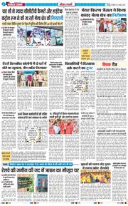 THE NAVODAYA TIMES MAIN UTTARAKHAND AND DEHRADUN 2026-08-09
