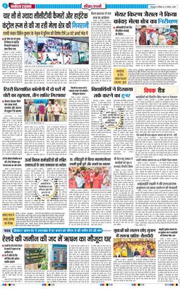 THE NAVODAYA TIMES MAIN UTTARAKHAND AND DEHRADUN 2026-08-09