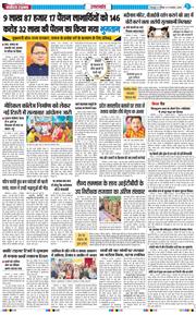 THE NAVODAYA TIMES MAIN UTTARAKHAND AND DEHRADUN 2026-08-09