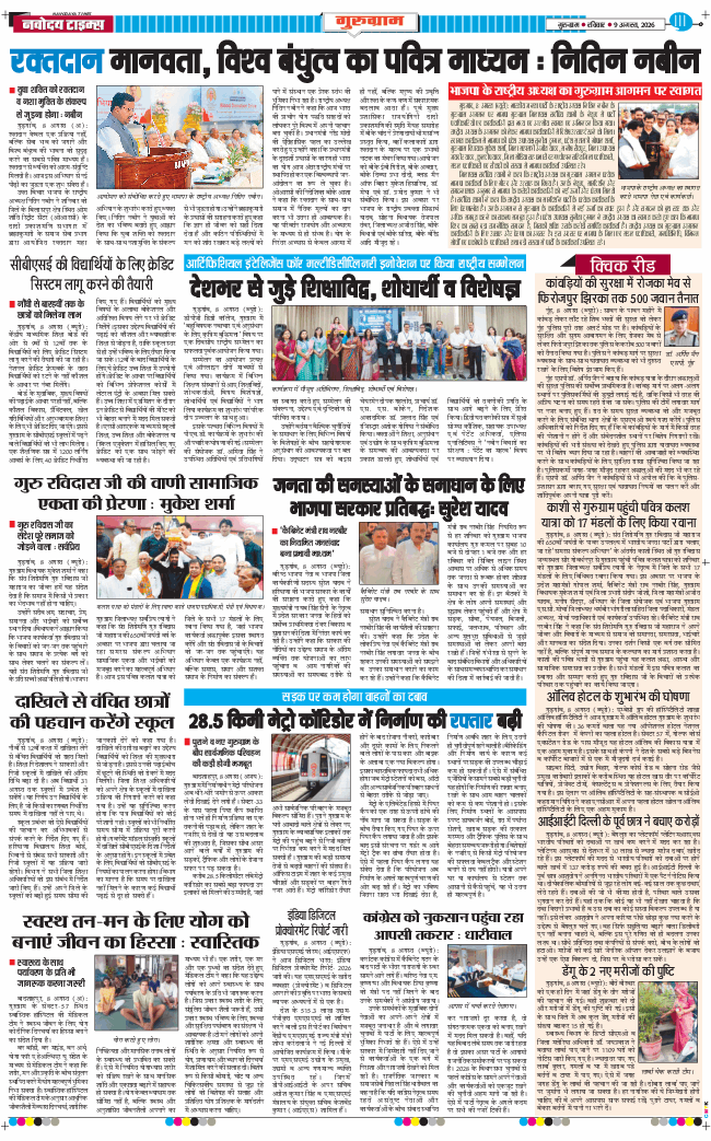 Gurgaon 2026-08-09