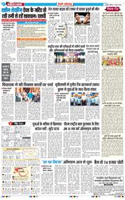 REWARI MAHENDERGARH TIMES 2026-08-09