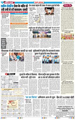 REWARI MAHENDERGARH TIMES 2026-08-09
