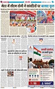 THE NAVODAYA TIMES MAIN UP 2026-08-09