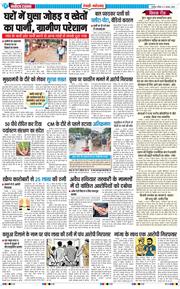 REWARI MAHENDERGARH TIMES 2026-08-09
