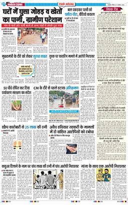 REWARI MAHENDERGARH TIMES 2026-08-09