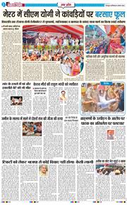THE NAVODAYA TIMES MAIN UTTARAKHAND AND DEHRADUN 2026-08-09