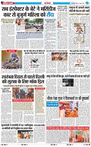THE NAVODAYA TIMES MAIN UP 2026-08-09
