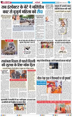 THE NAVODAYA TIMES MAIN UP 2026-08-09
