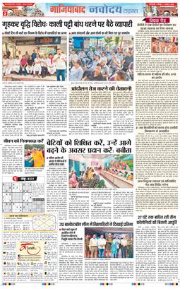 Ghaziabad 2026-08-09