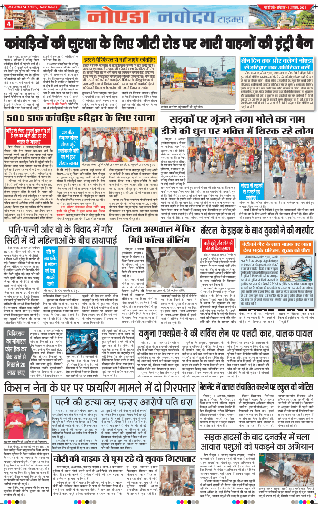 Noida 2026-08-09