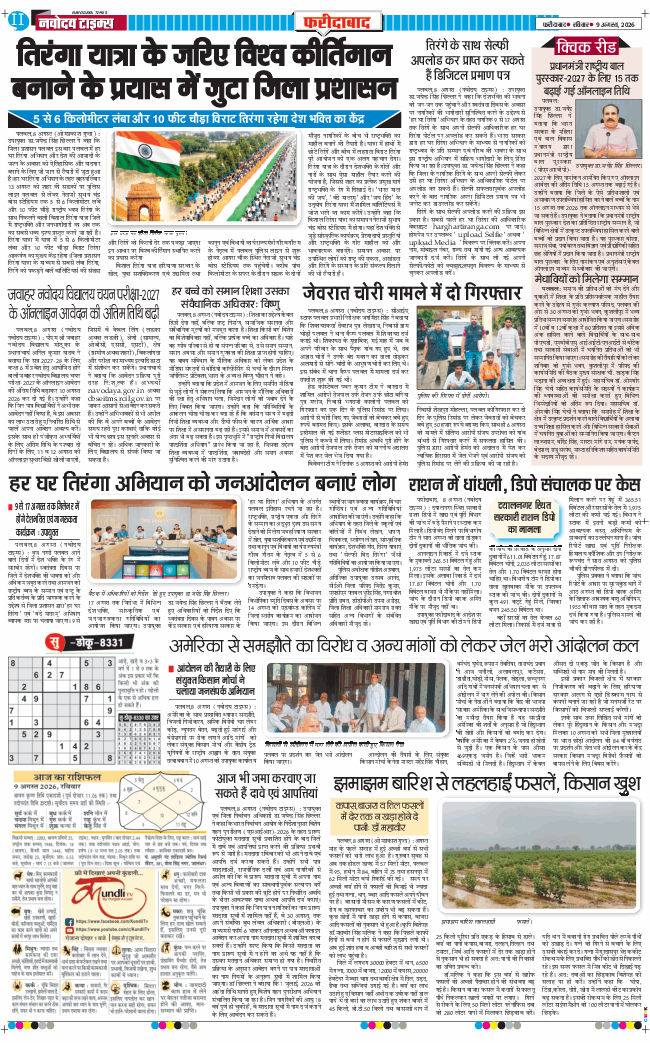 Faridabad 2026-08-09