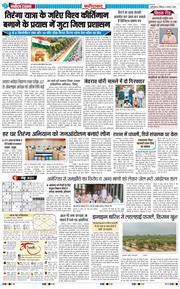 Faridabad 2026-08-09